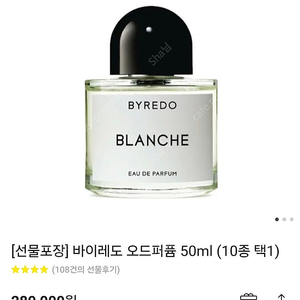 블랑쉬 오드퍼퓸 50ml 향수 새제품