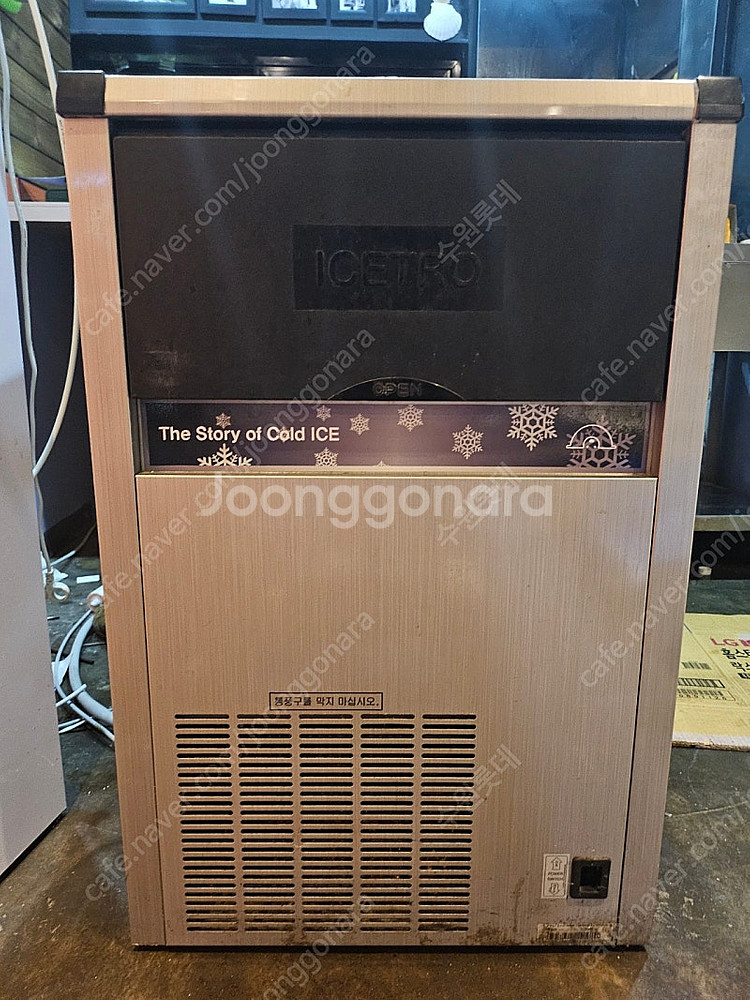세아이앤씨 제빙기 50kg--0