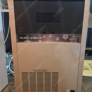 세아이앤씨 제빙기 50kg
