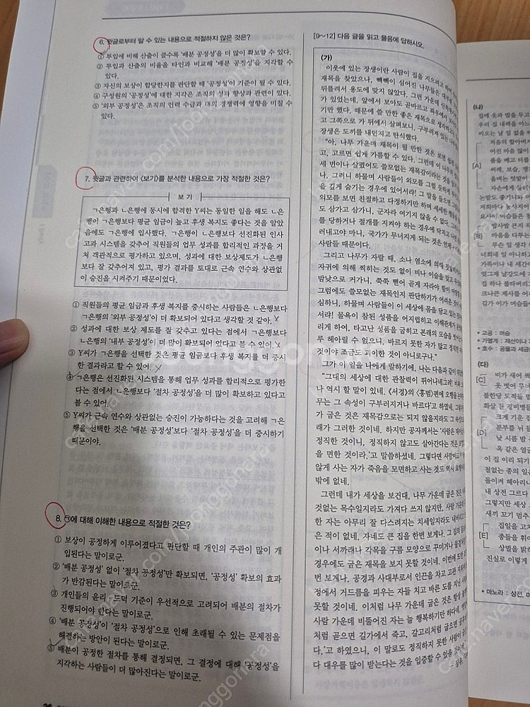 메가스터디 김동욱 취클래스 연필통, 바탕--1