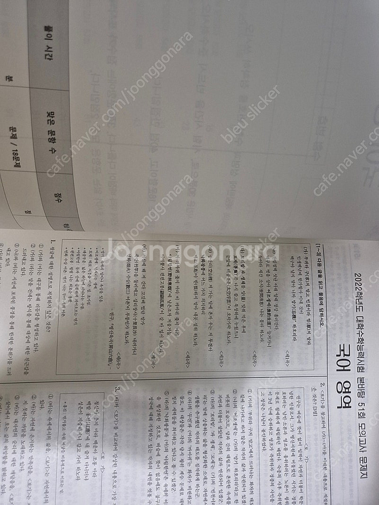 메가스터디 김동욱 취클래스 연필통, 바탕--3