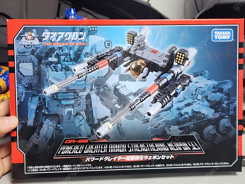 ダイアクロン DA-79 バトルコンボイ DA-88 DA-92 セット