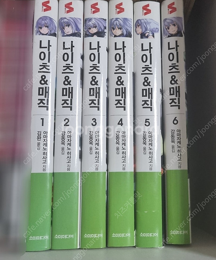 라이트노벨 나이츠앤매직 1-6권 일괄 판매--0