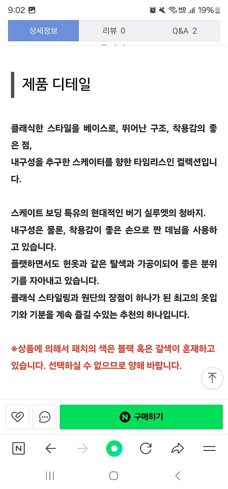 [새제품]리바이스 배기진 스트롱 33X32 (주우재 청바지)--5