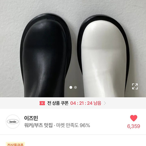 여성부츠 완전새거 240