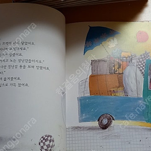 (새책) [교원] 수과학 개념동화 1-30권 총30권 전집 1만5천원 판매합니다.