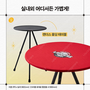 ssg 랜더스 폴딩 테이블 미개봉 택포