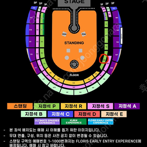 콜드플레이 4/18금 지정석w2구역 1층 단석