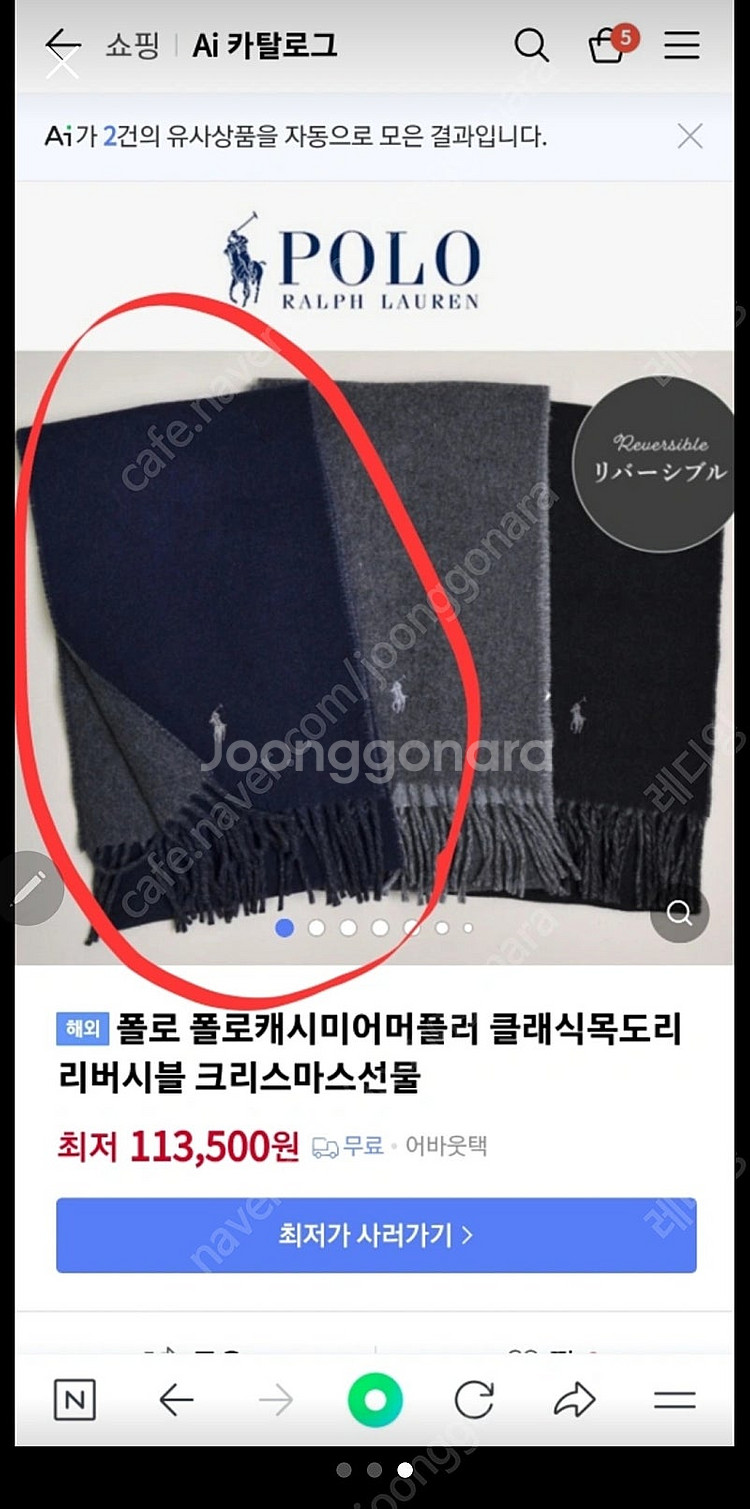 폴로 리버시블 머플러 네이비 택채 새상품--0