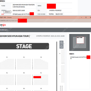 김수현 아시아 투어 콘서트 좋은자리 양도합니다