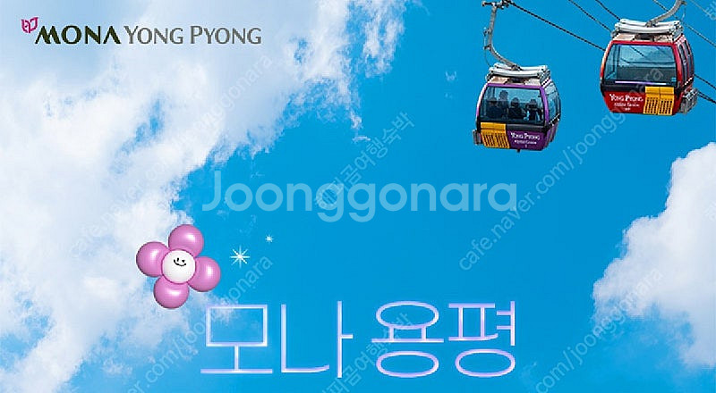 용평리조트~그린피아콘도~빌라콘도~타워콘도~드래곤밸리호텔...--0