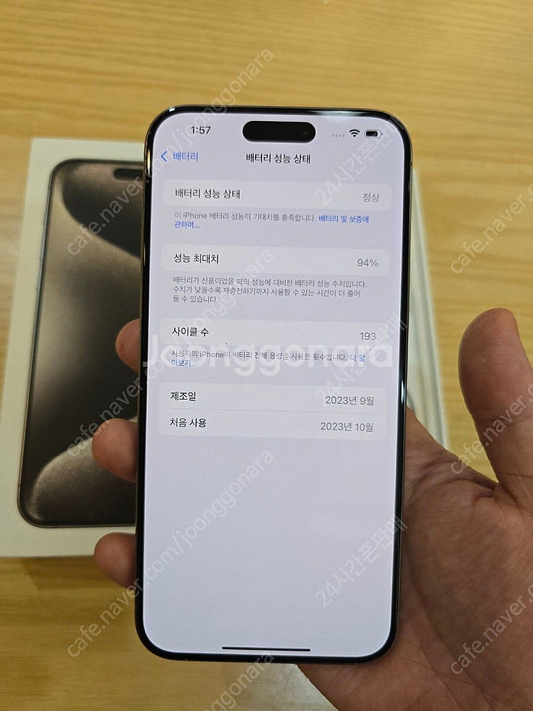 아이폰15프로맥스네추럴티타늄512gb 정상해지중고폰판매...--2