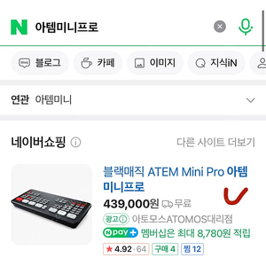 블랙매직 ATEM Mini Pro 아템 미니프로 미개봉 판매