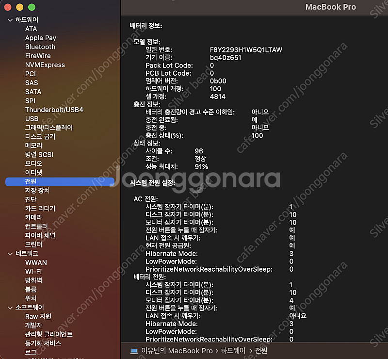 맥북프로 m1pro 14인치 16g/512g 스그 a급--3