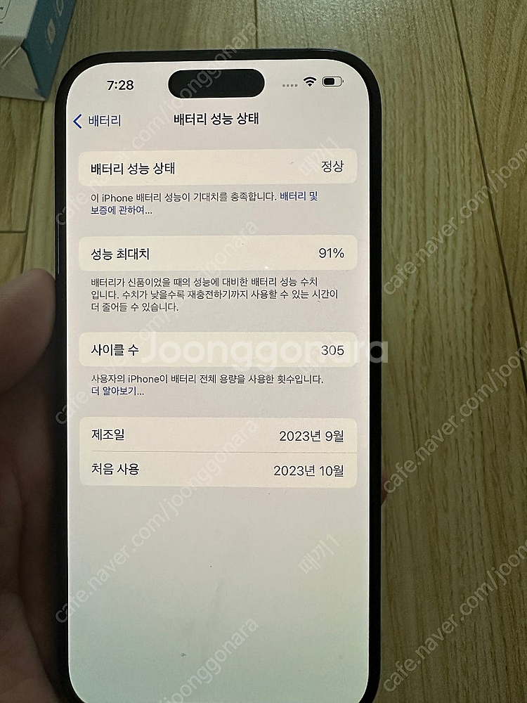 아이폰15프로128블루 초s급 급매--0