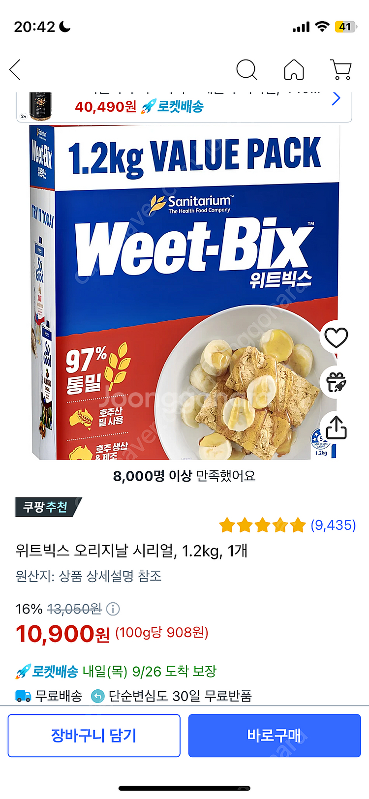 위트빅스 1.2kg 새상품--2