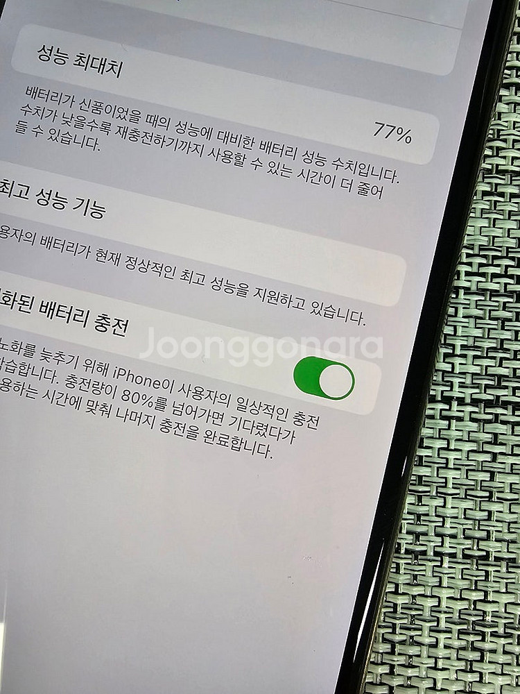 (신폰급) 아이폰XSMAX 256G 골드 액정무기스 테...--3