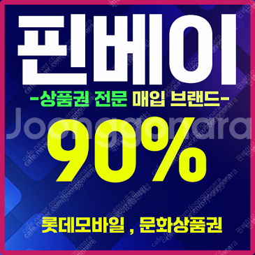 [매입][최고가95%매입] 컬쳐 도서 문상 문화상품권 ...--0