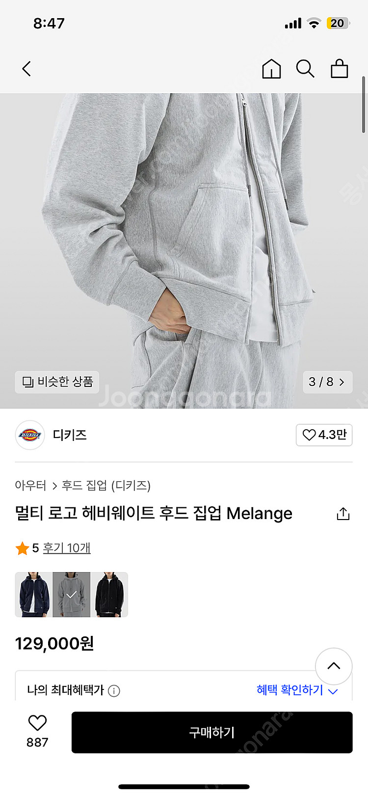 디키즈 후드집업 메란지회색--0