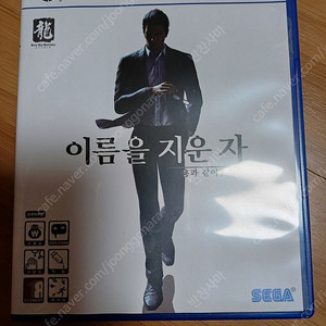 용과같이7외전, 용과같이8 알뜰택배 포함 67000원 팝니다