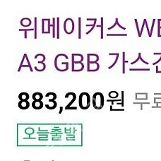 WE G3A3 풀메탈 GBB 팝니다