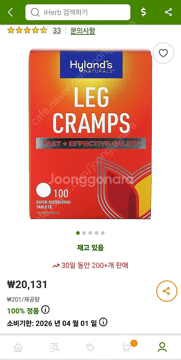 운동중 다리 쥐날때 먹는 약--1