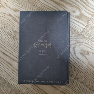 살인의 추억 스페셜 dvd