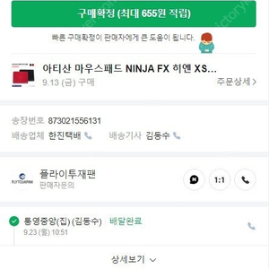 아티산 히엔 마우스 패드 팝니다