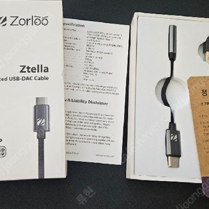 졸루 지텔라 Zorloo Ztella MQA지원 USB-C 포터블 DAC