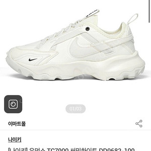 새상품)W 나이키 TC 7900- 225 4만