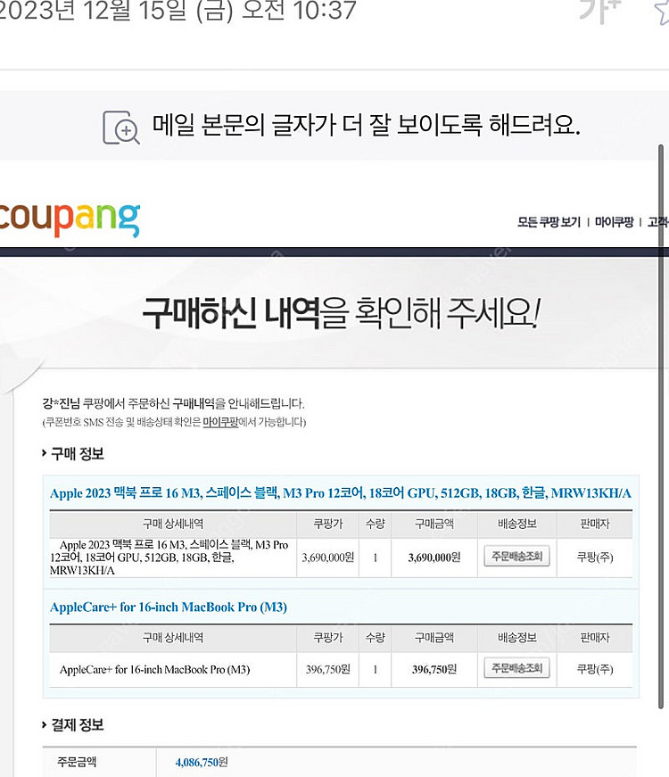 애플 맥북 프로 16 M3 + 애플케어포함 (사실상 새...--2