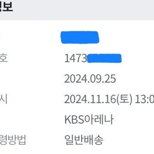 트롯콘서트 오구오구 11/16(토) 1시 라구역 3열 2연석