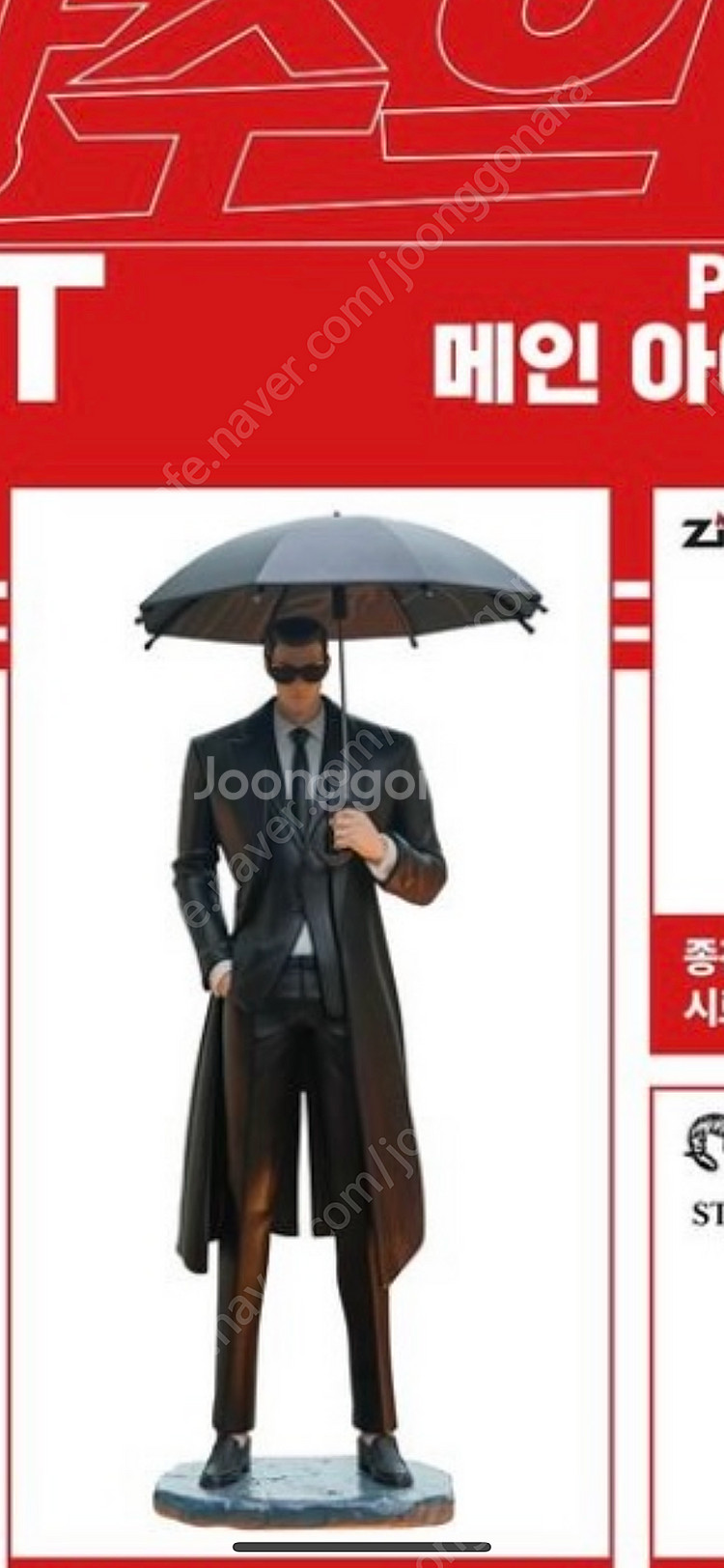 종건 피규어 외모지상주의--0