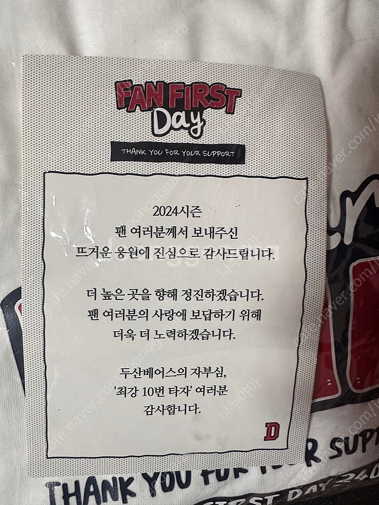 두산베어스 팬퍼스트 티셔츠--1