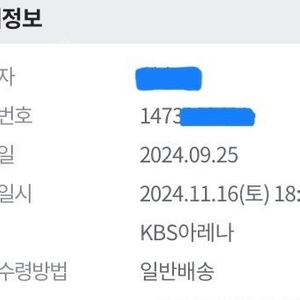 트롯콘서트 오구오구 11/16(토) 6시 가구역 8열 2연석