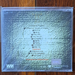 S2D5 스투디오 1집 코미디와 비극 CD (미개봉)