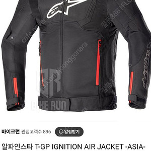 알파인스타 자켓 T-GP AIR JACKET