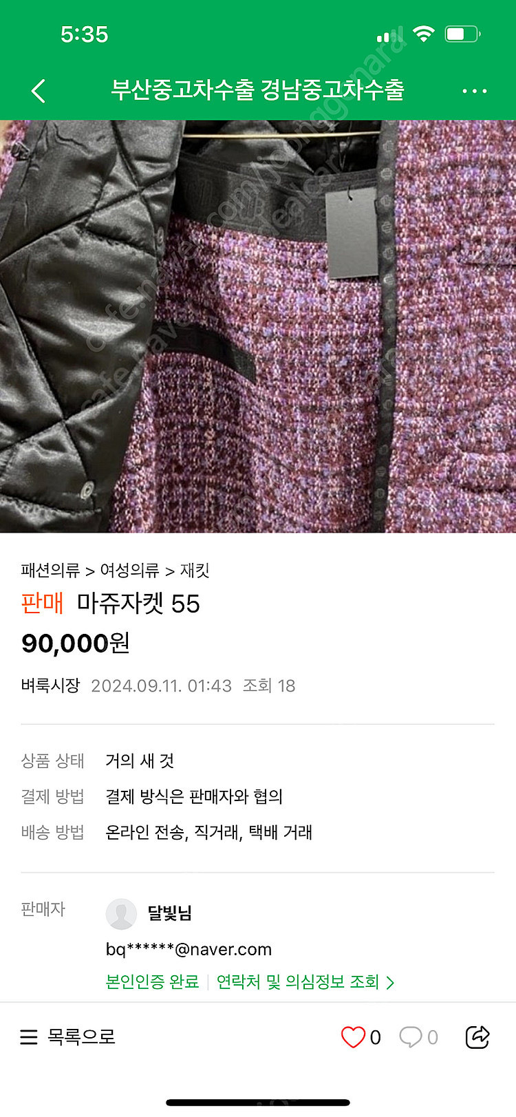 사기꾼신고--0