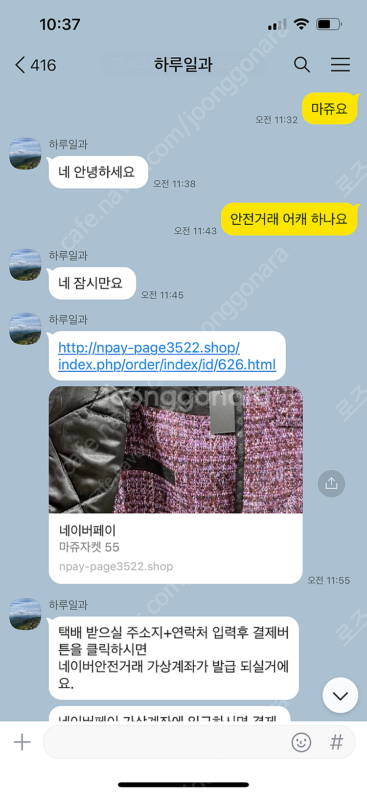 사기꾼신고--1