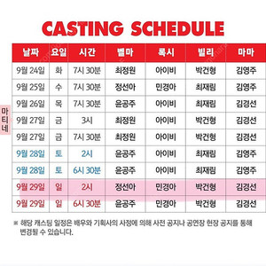 9월29일 일요일 2시 시카고뮤지컬 2층