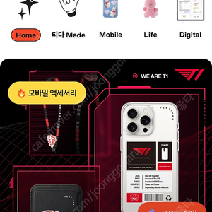 티다문구점 30000원 판매합니다.
