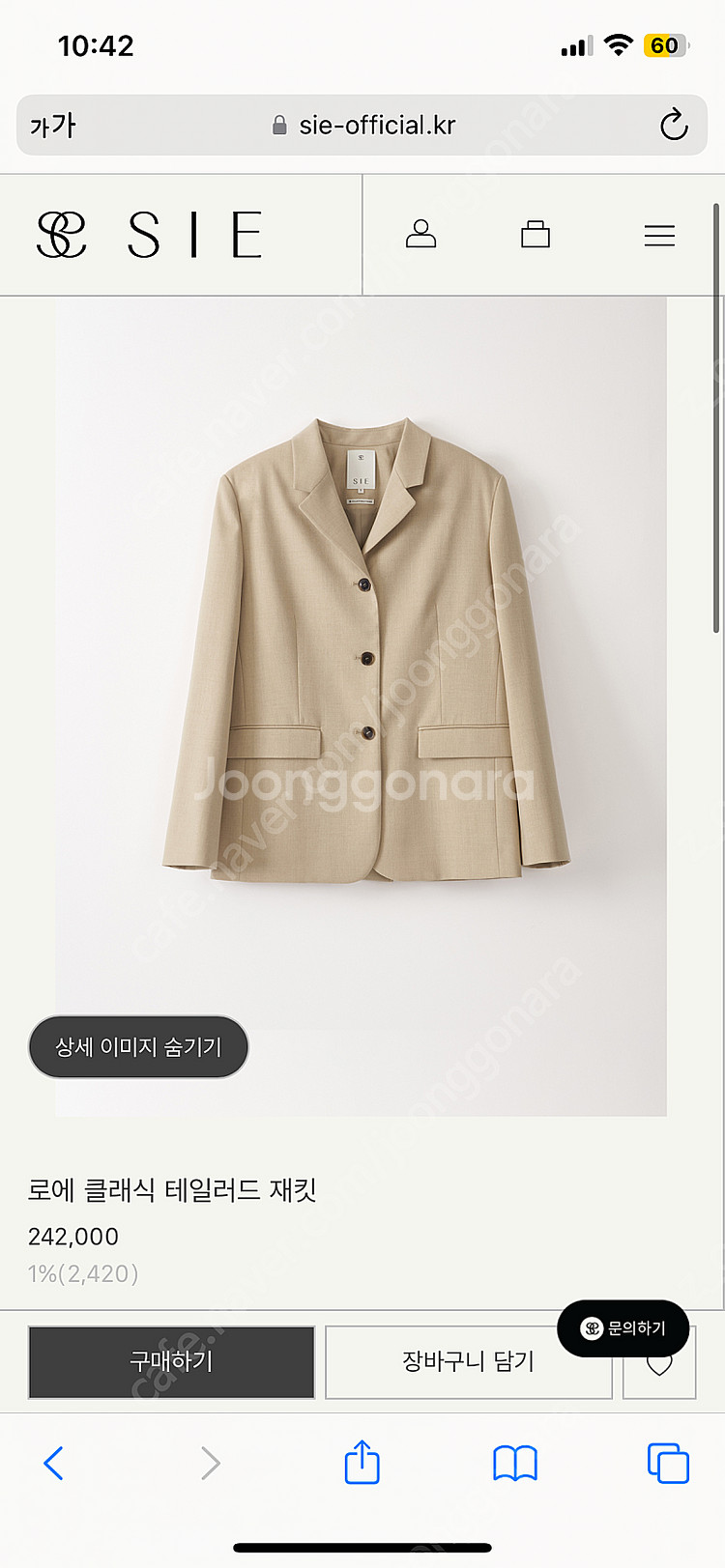 시에 로에 클래식 테일러드 재킷--0