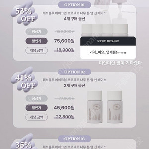 헤브블루 톤 업 선베이스