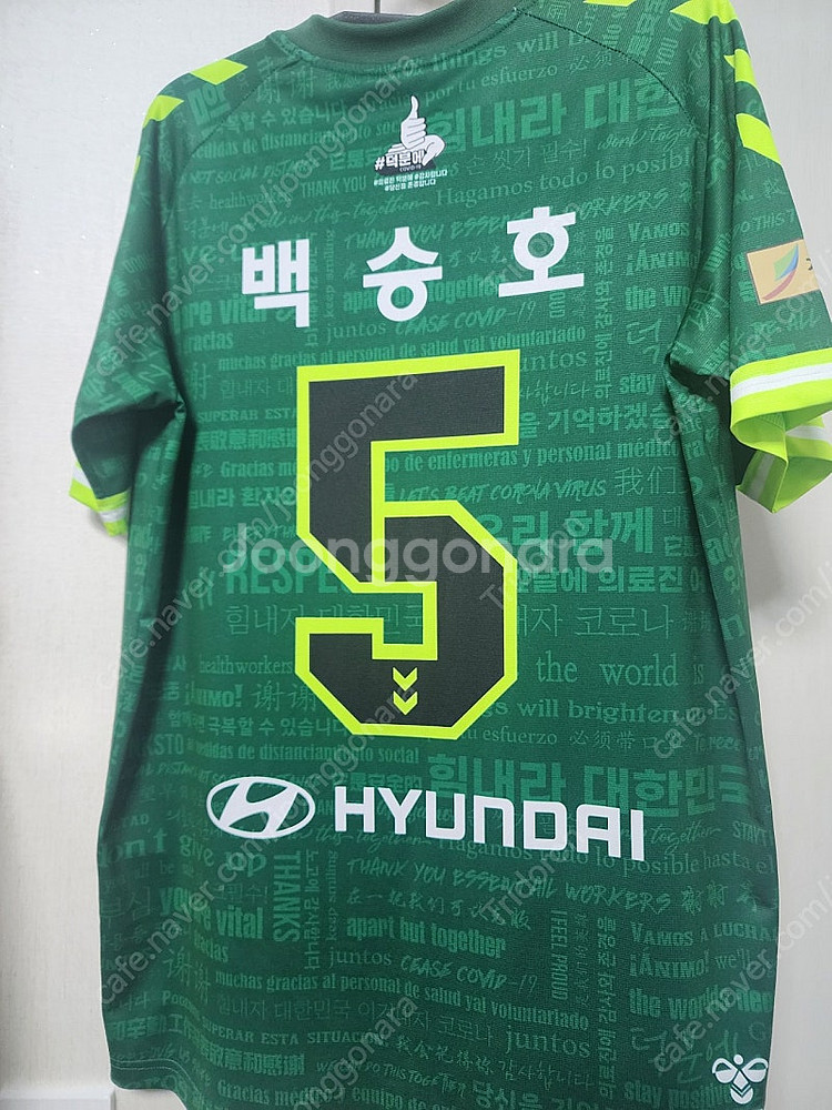 전북현대 덕분에 유니폼 백승호--8