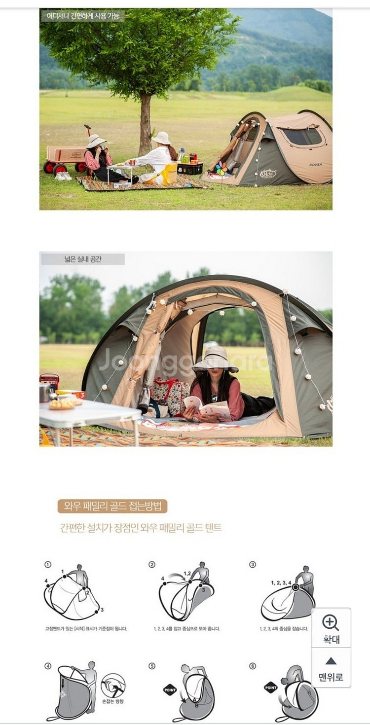 삽니다 5만 코베아 원터치텐트 삽니다--1