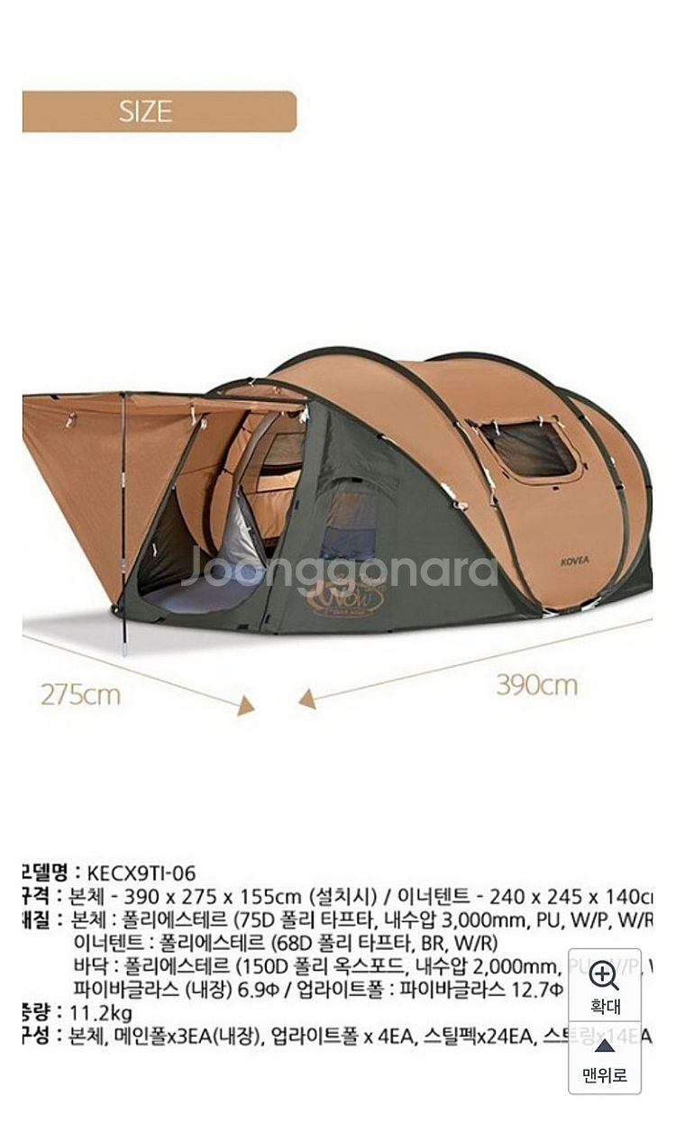 삽니다 5만 코베아 원터치텐트 삽니다--3