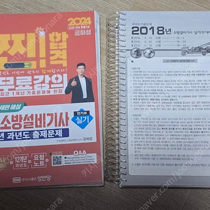 소방설비기사실기(전기)