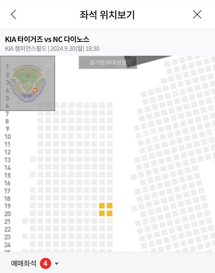 9/30 기아타이거즈 vs nc 최종전 1루 k8 통로...--0