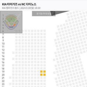 9/30 기아타이거즈 vs nc 최종전 1루 k8 통로 4연석 2연석 양도