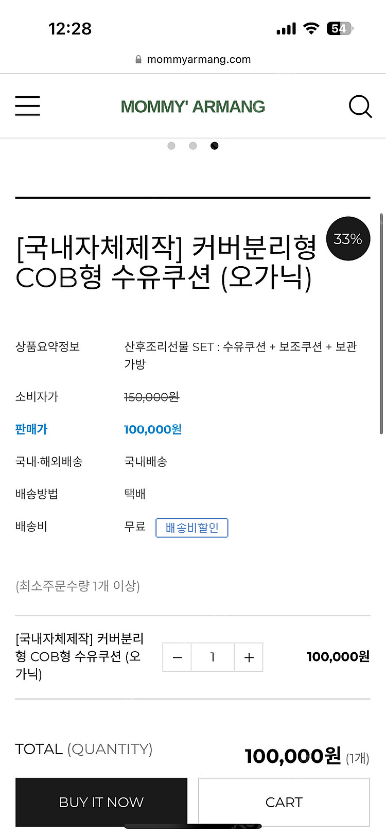 마미아르망 수유쿠션--1